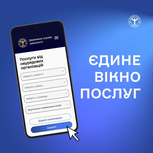 "ЄДИНЕ ВІКНО ПОСЛУГ"